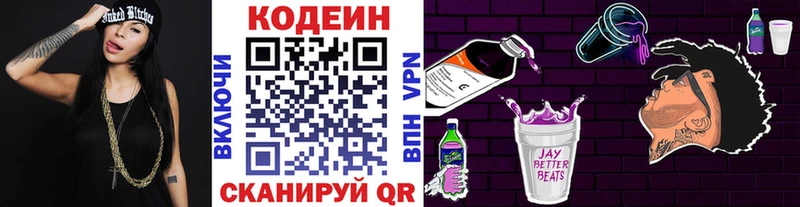 Кодеин напиток Lean (лин)  что такое   Урень 