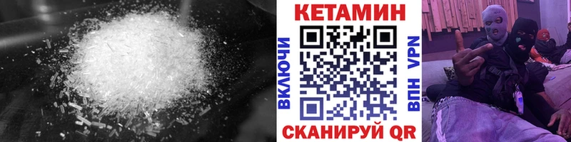Кетамин VHQ  Урень 