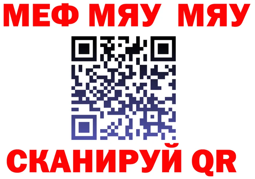 МЯУ-МЯУ мяу мяу как войти маркетплейс MEGA Урень