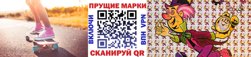 Марки NBOMe 1,5мг купить Урень